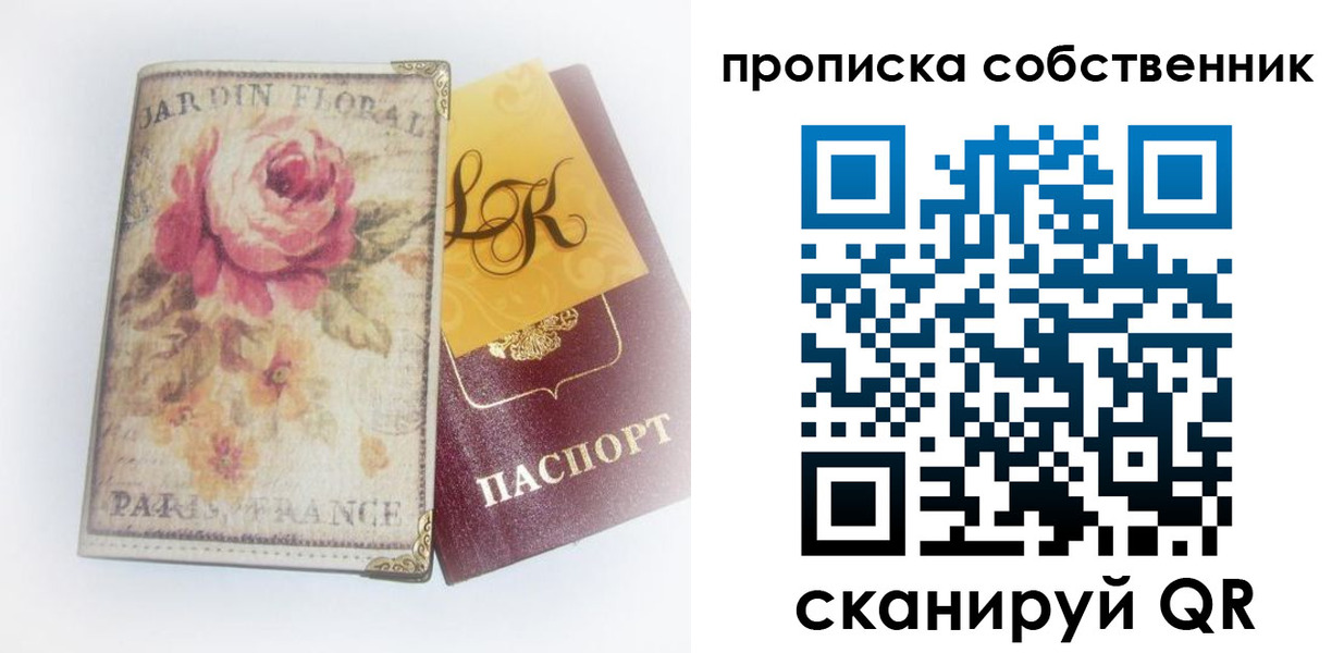 прописка гарантия в Асбесте