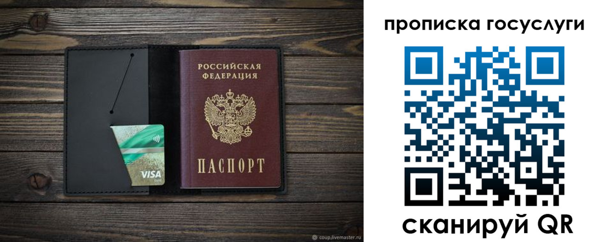 прописка для военкомата в Асбесте