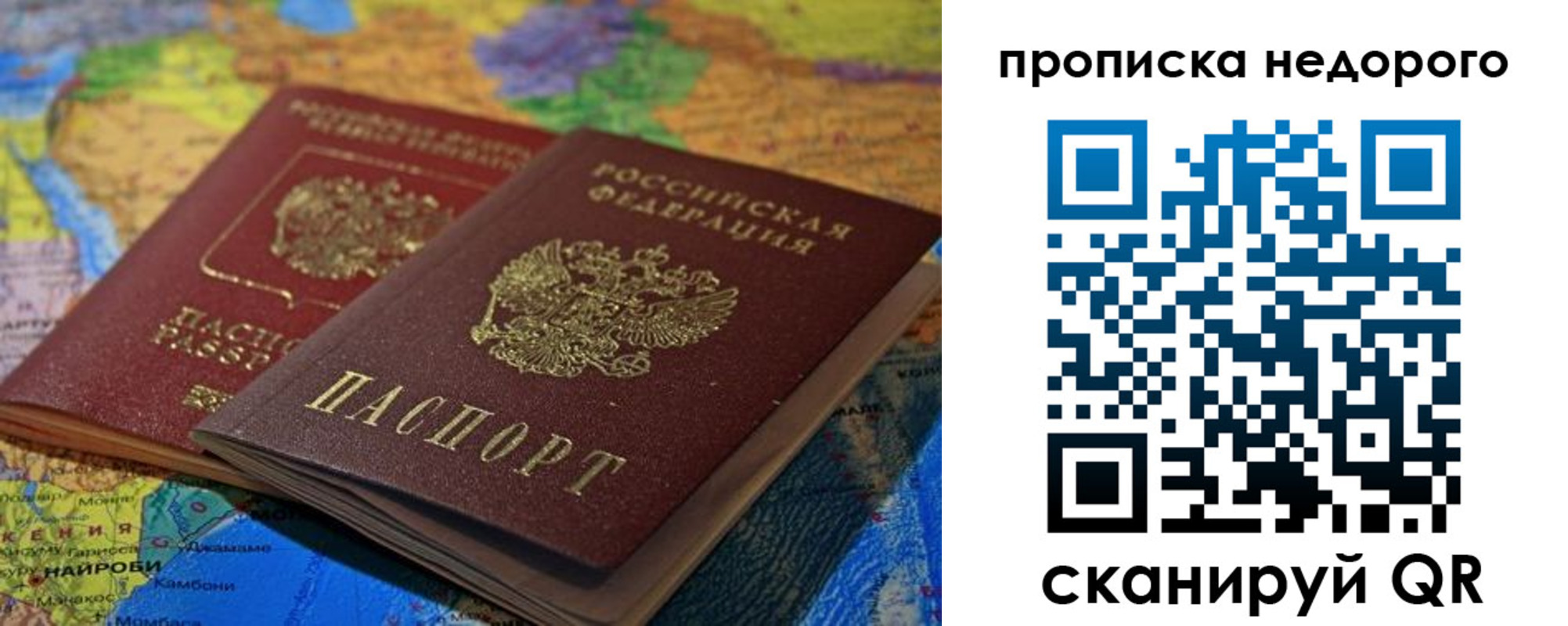 временная регистрация адрес в Асбесте