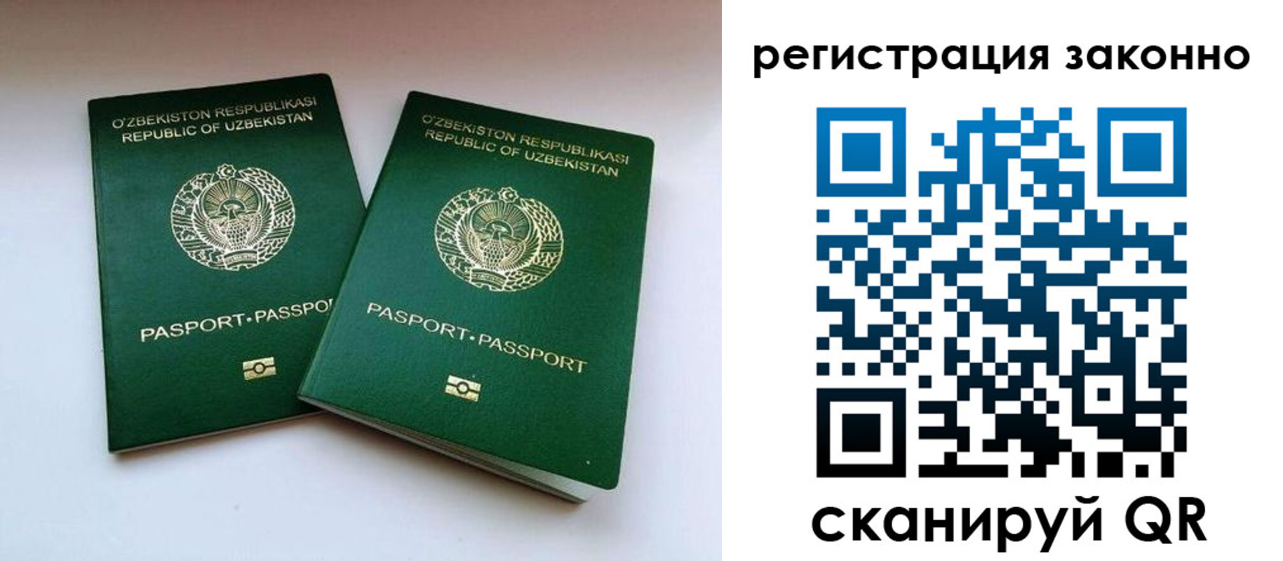 прописка гарантия в Асбесте