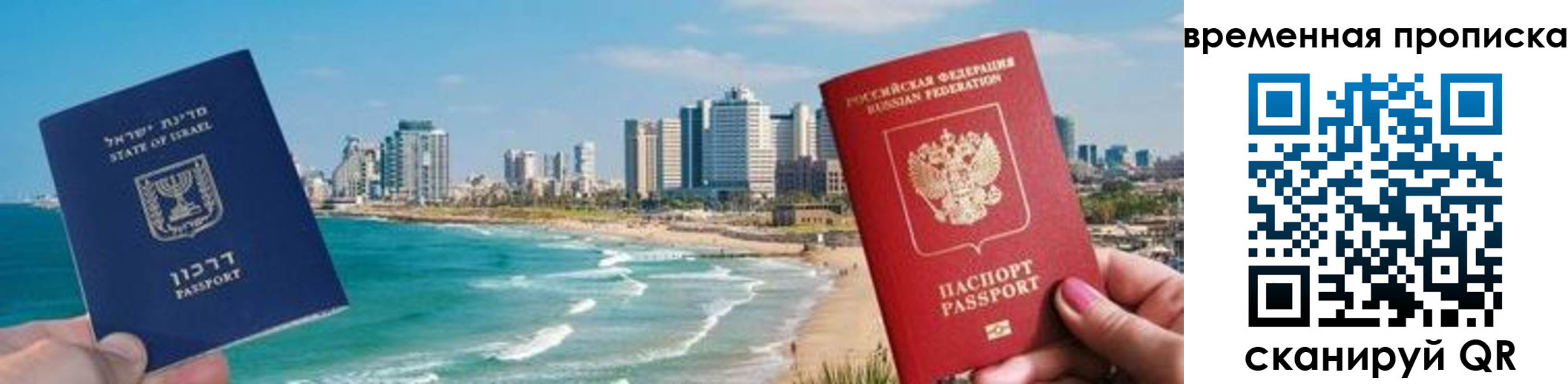 временная регистрация надежно в Асбесте