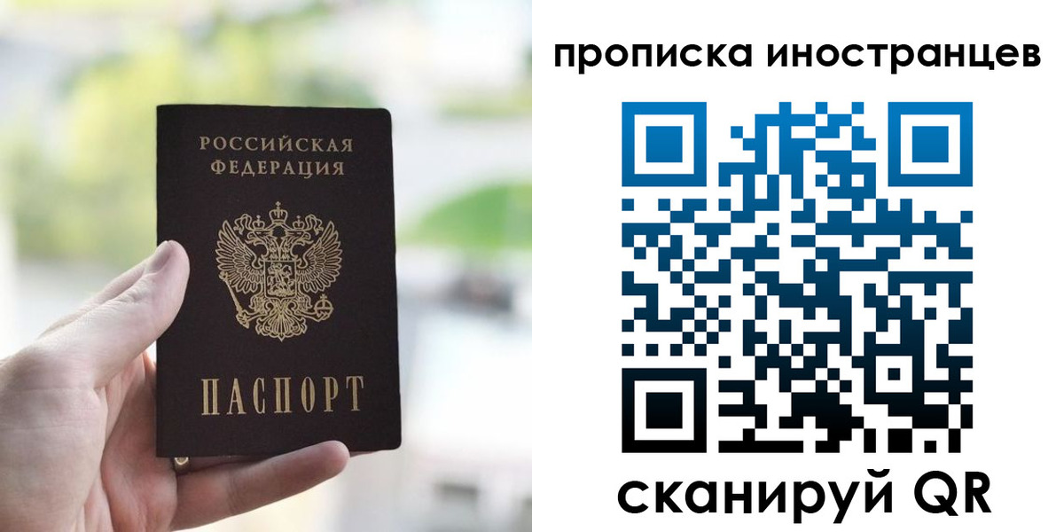 прописка для работы в Асбесте