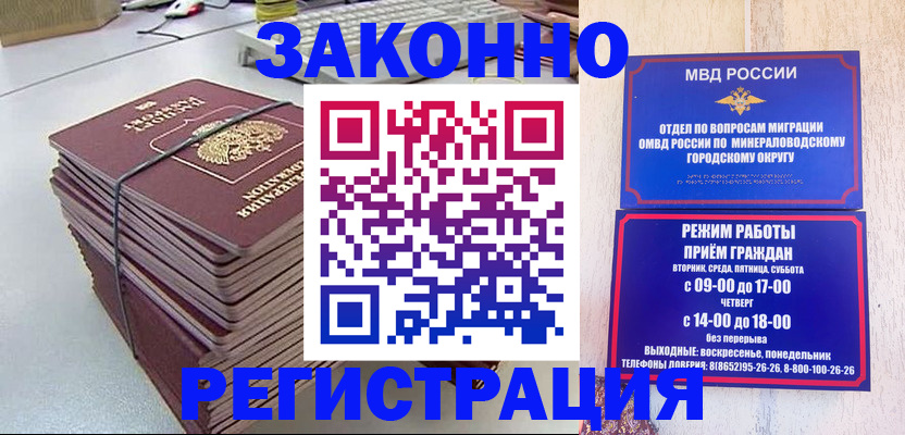 временная регистрация недорого в Асбесте