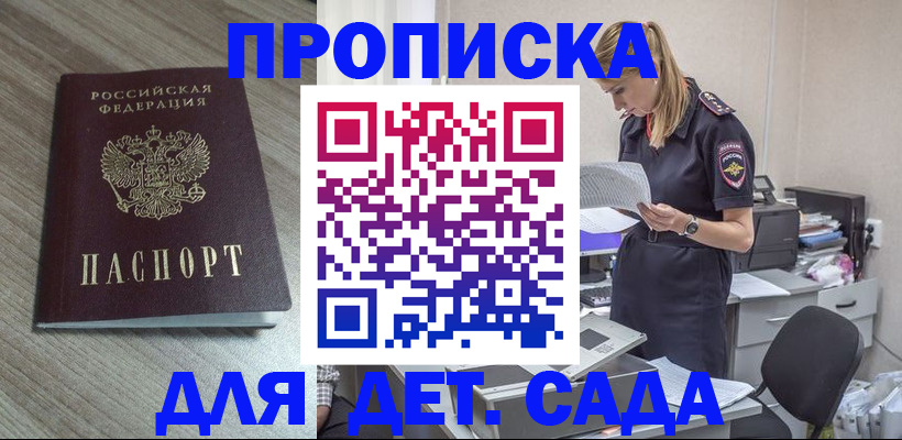 временная регистрация надежно в Асбесте