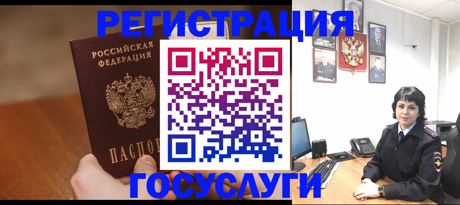 прописка штамп в Асбесте