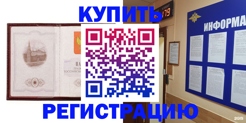 временная регистрация в квартире в Асбесте