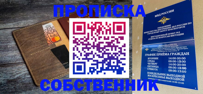 временная регистрация надежно в Асбесте