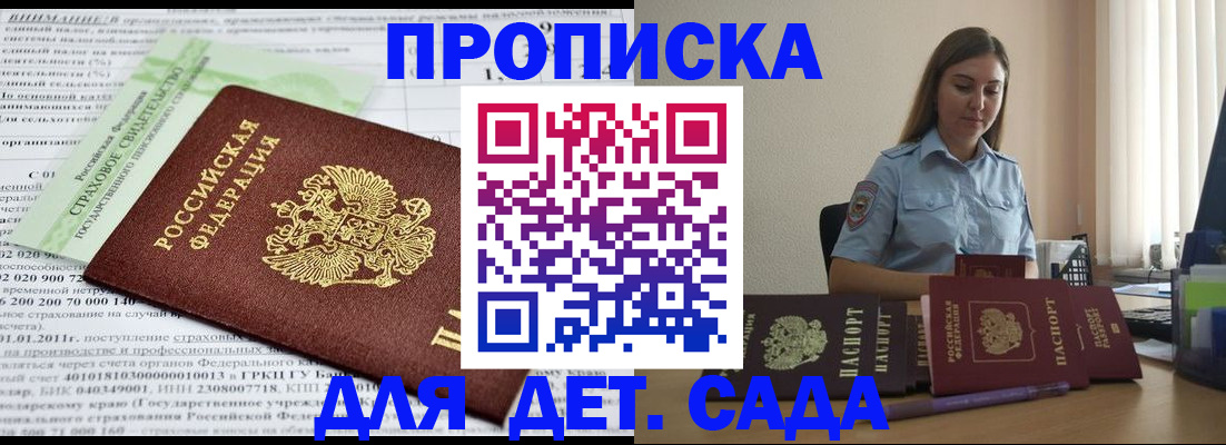 временная регистрация поиск в Асбесте