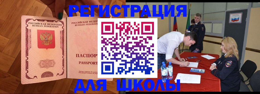 прописка для военкомата в Асбесте