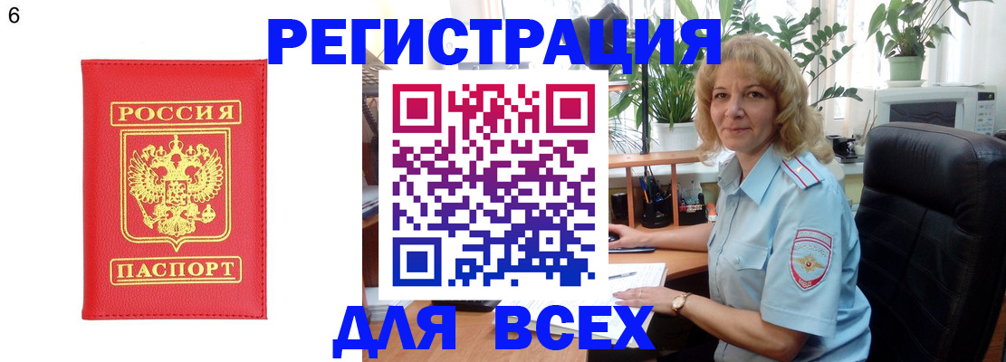прописка для работы в Асбесте